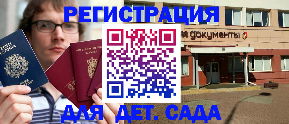 временная регистрация госуслуги в Чернушке